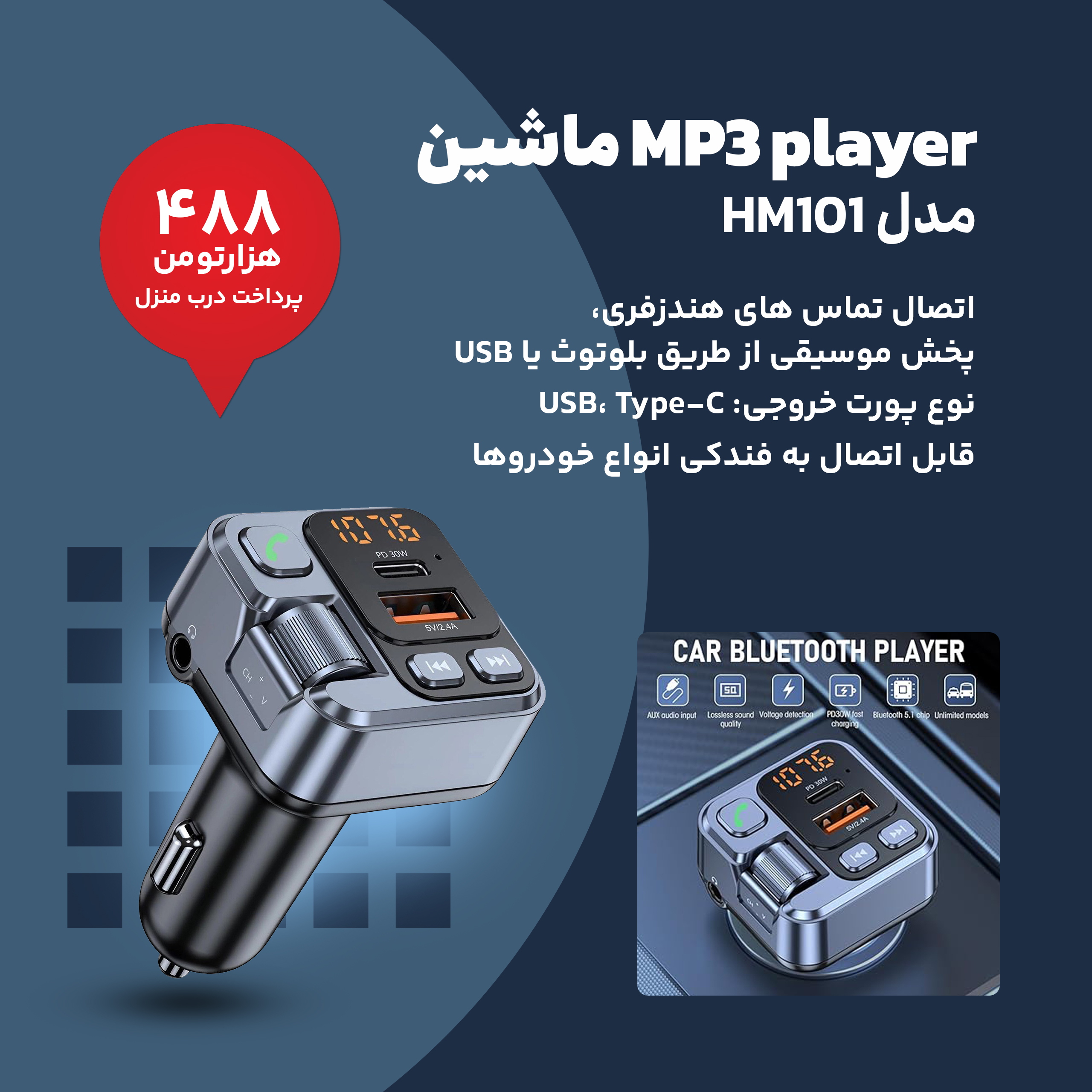 فندکی MP3 Player